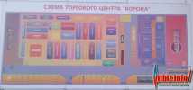 План-схема ТЦ Корона Витебск